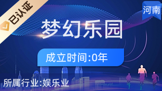 中牟縣夢(mèng)幻樂園游樂場(chǎng)館 動(dòng)漫及游藝用品銷售探秘