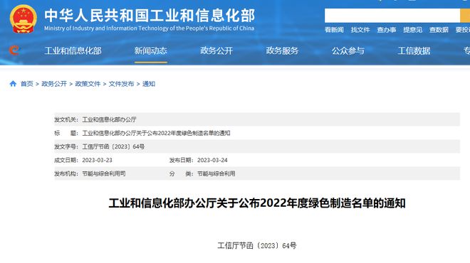 中南鉆石榮登2022年度綠色制造名單 綠色轉型驅動高質量發展