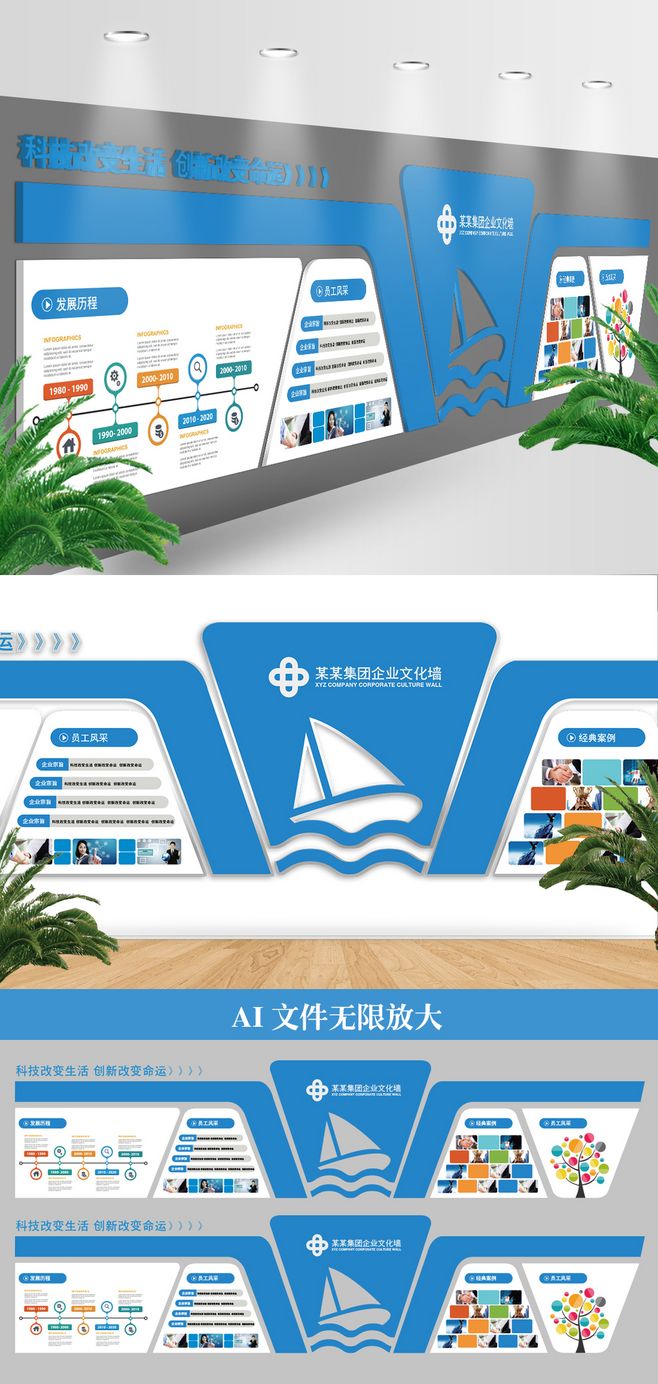 塑造視覺巔峰 大型創意立體企業文化墻與形象墻設計模板，賦能企業網站設計新維度