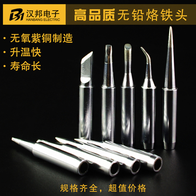 936電焊臺烙鐵頭尖頭刀頭斜頭一字馬蹄頭內(nèi)熱式60w烙鐵咀無鉛焊頭 - 360購物